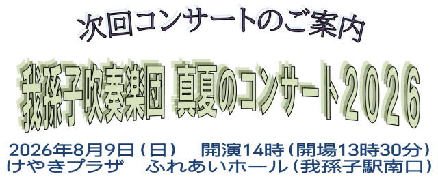 �^�ẴR���T�[�g2026�̂��ē�